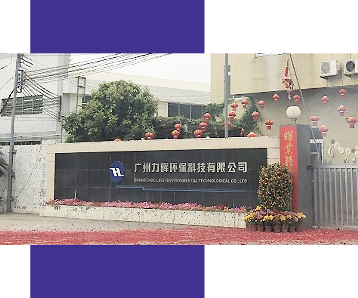 安博(中国)环保 安博(中国)环保