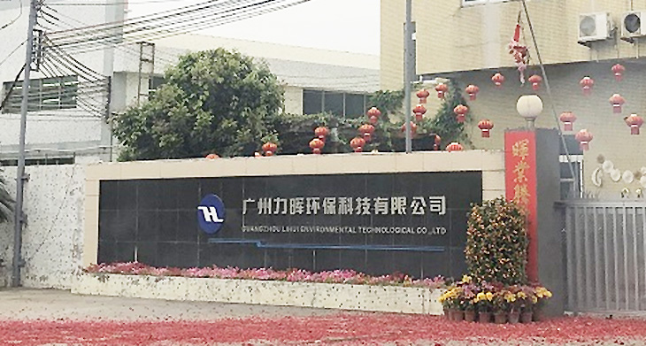 安博(中国)环保 安博(中国)环保